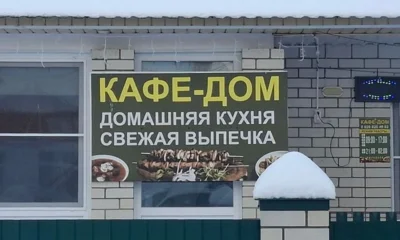 Кафе под Орлом продавало продукцию из неизвестного мяса