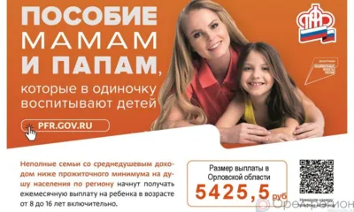 Минтруд России разработал правила предоставления новых выплат для малообеспеченных семей