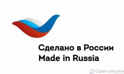 Орловские экспортёры могут стать участниками программы «Сделано в России»