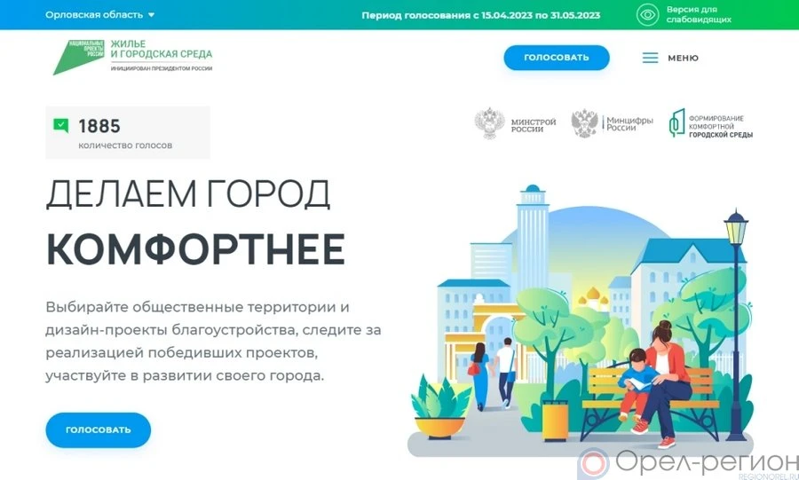 Россия наращивает темпы благоустройства городов