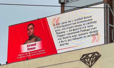 Ветераны СВО поздравили орловцев с Днём Победы с городских экранов