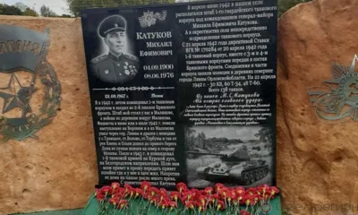 В Краснозоренском районе открыли барельеф в честь дважды Героя Советского Союза Михаила Катукова