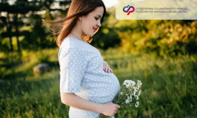 С начала года 356 беременных орловчанок получили единое пособие