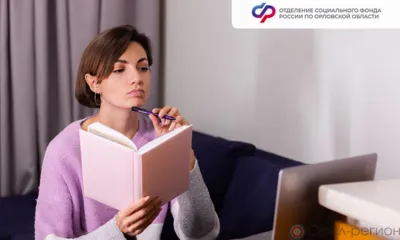 В феврале в Орловской области на 9,5% были проиндексированы свыше 40 пособий