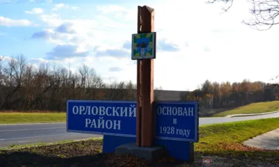 Одно из сельских поселений Орловщины заняло второе место на конкурсе «Лучшая муниципальная практика»