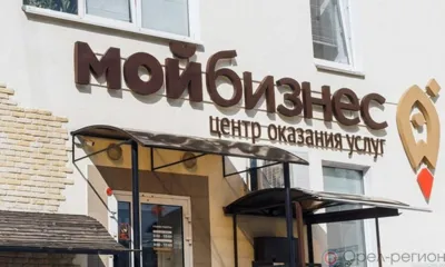 Консультанты Центра поддержки предпринимательства в Орле за 5 лет приняли более 31 тысячи звонков