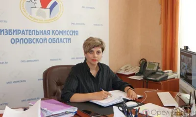 Избирательную комиссию Орловской области вновь возглавила Лилия Пиняева