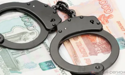 В Орле возбудили 4 уголовных дела по фактам неправомерного оборота денежных средств