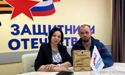 Орловец получил удостоверение ветерана боевых действий через фонд «Защитники Отечества»