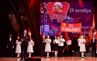 29 октября в Орле и области отметили 107-ю годовщину создания ВЛКСМ