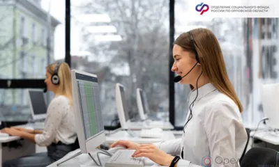 Отделение СФР по Орловской области сменит номер телефона контакт-центра