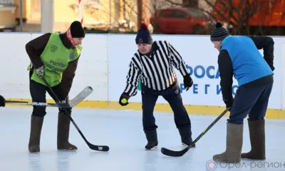 На катке на площади Ленина в Орле прошёл хоккейный турнир в валенках