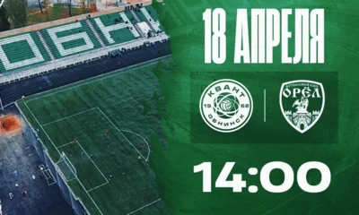 ФК «Орёл» на выезде сыграет с обнинским «Квантом»