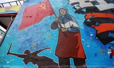 Специальная военная операция