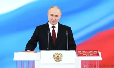 Новая веха в истории России