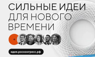 У орловцев ещё есть шанс рассказать о своём бренде или идее на всю Россию