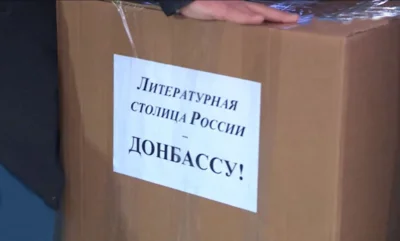 Фото 2. 30 сентября — День воссоединения ДНР, ЛНР, Запорожской и Херсонской областей с Россией