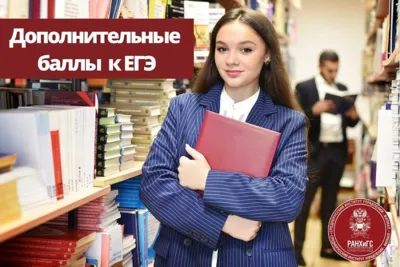 7 баллов к сумме ЕГЭ: конкурс научных работ