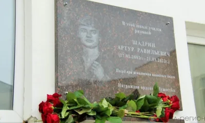 В Орле почтили память Артура Шадрина