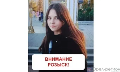 Орловский СК проводит проверку по факту исчезновения несовершеннолетней