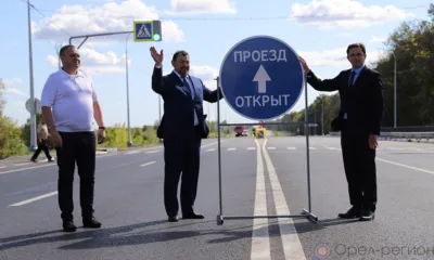 В Орловском МО открыли движение по капитально отремонтированному участку федеральной трассы