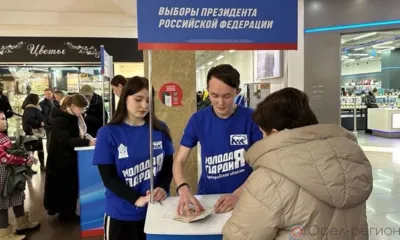 Единый день сбора подписей