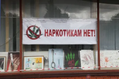 В Орловской области подвели итоги месячника антинаркотической направленности