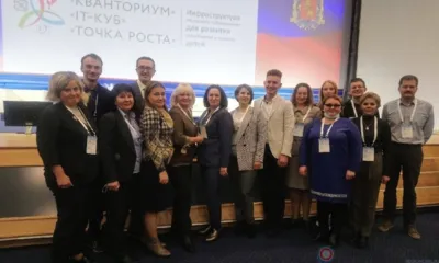 20 представителей Орловской области приняли участие в окружном форуме педагогов