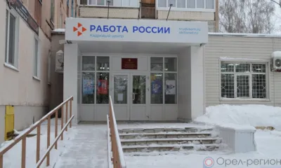 26 января в Мценске открылся первый в регионе модернизированный центр занятости населения