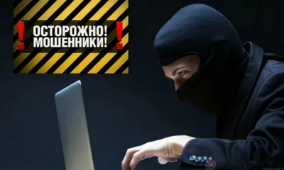 В Орловской области выявили новый способ мошенничества
