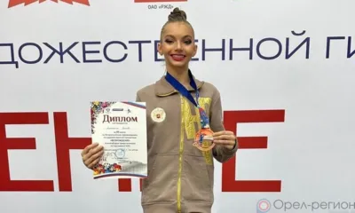 Орловчанка стала третьей на всероссийских соревнованиях по художественной гимнастике