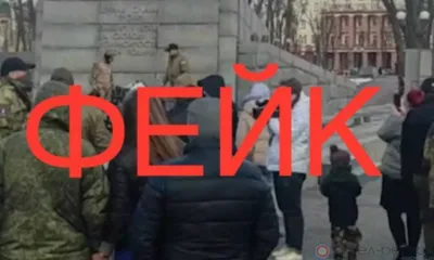 Среди орловцев распространяют фейковое видео с антивоенным митингом