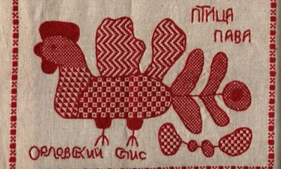 Орловский спис и мценское кружево стали этнокультурным достоянием РФ