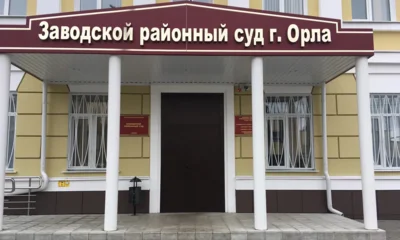 В Орле суд взыскал с Коршунова более 216 млн рублей в доход государства