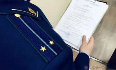 Благодаря прокуратуре администрация Орла выплатила предпринимателям более 574 млн рублей