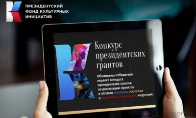 Три орловских проекта получили президентские гранты на общую сумму 9 млн рублей