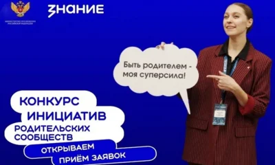 Родительские комитеты Орловщины могут предложить свои инициативы