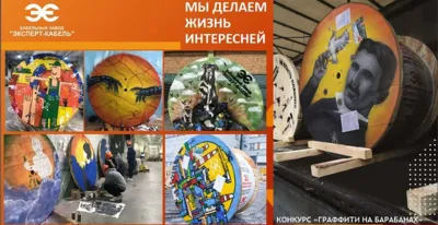 В Орле организовали конкурс граффити