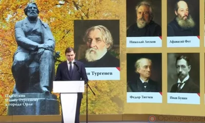 Андрей Клычков презентовал Орловскую область