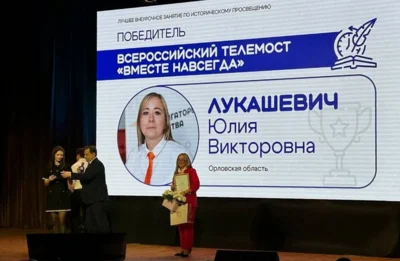 История вне урока