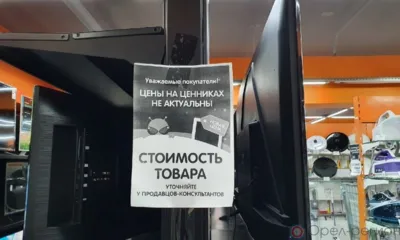 ФАС проверяет сеть DNS после резкого скачка цен на 30%