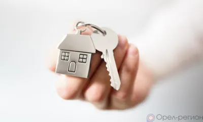 Девять детей-сирот Орловской области получили квартиры