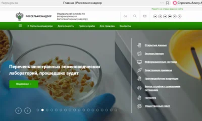 ИИ помог орловскому Россельхознадзору выявить более 68 тысяч нарушений