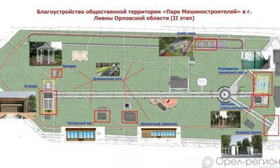 В Ливнах продолжается благоустройство парка Машиностроителей