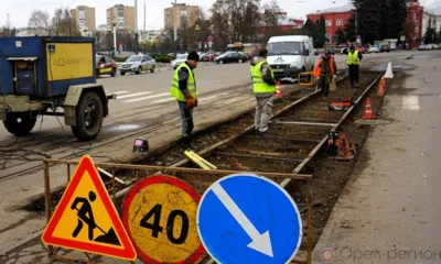В Орле готовят трамвайные пути к открытию Красного моста
