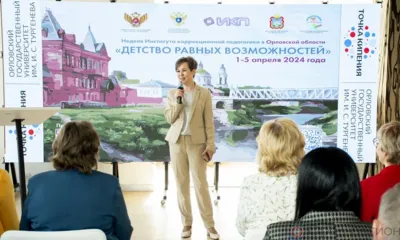 «Детство равных возможностей»