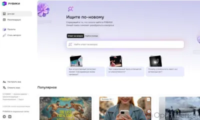 Орловцы могут стать авторами статей на Рувики