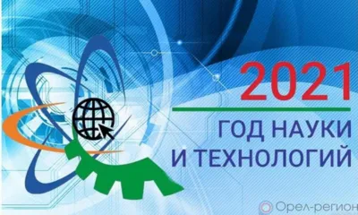 15 октября в Ливнах впервые состоится форум «Техно-START»