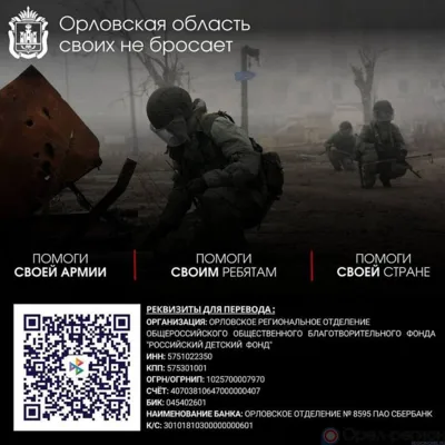 Орловская область формирует груз для сапёров