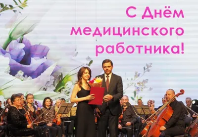 В Орле отметили День медицинского работника